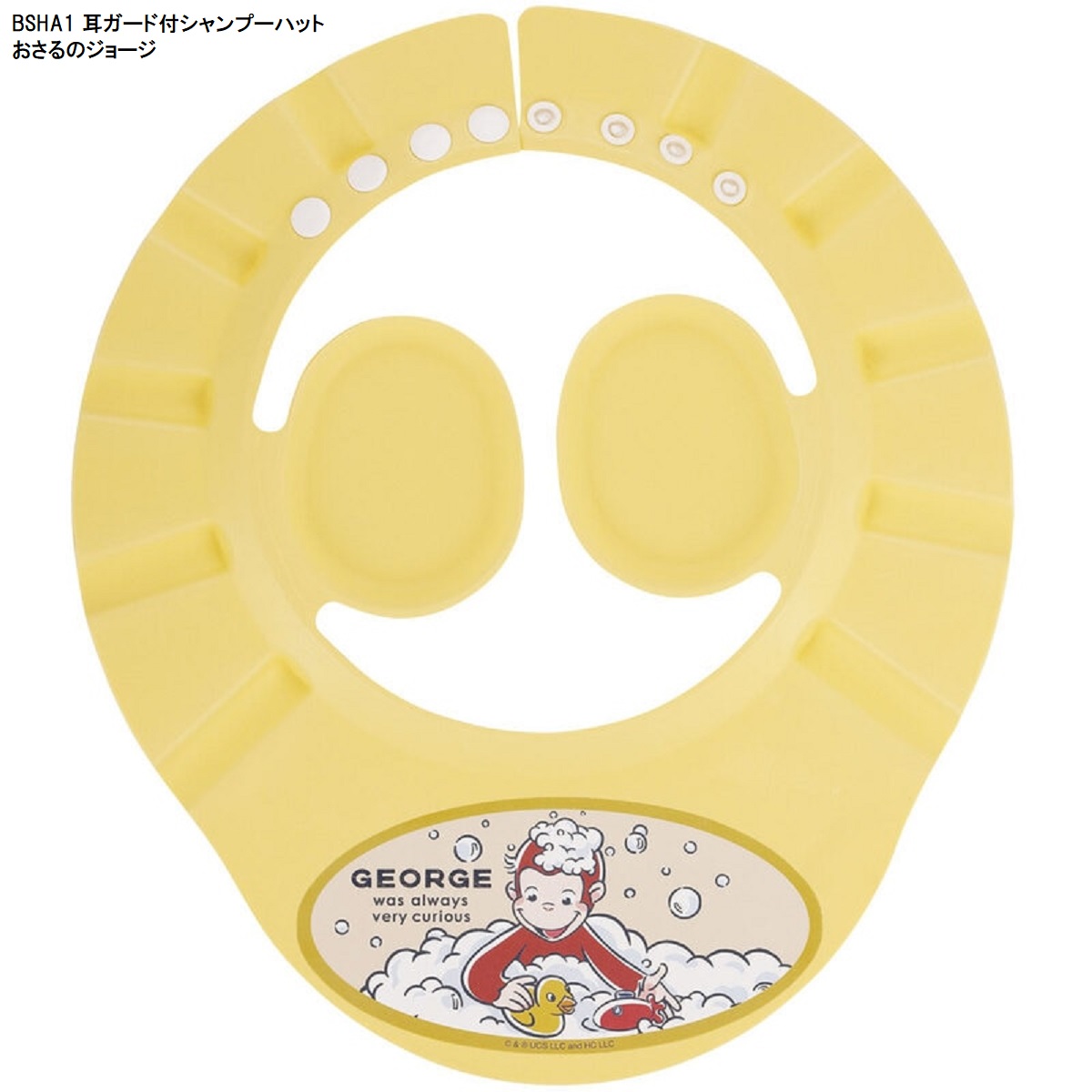 おさるのジョージ