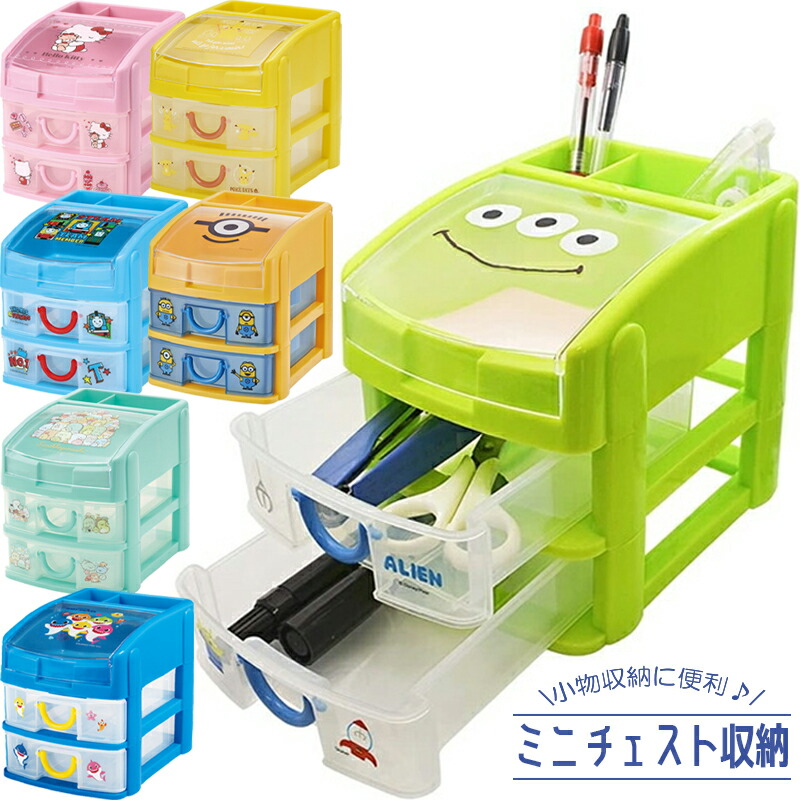スケーター 1~7営業日出荷 小物 収納 ボックス 卓上 子供 キッズ