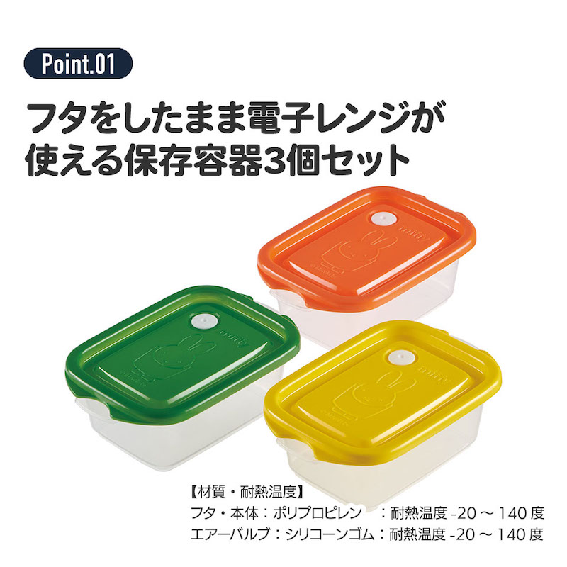 スケーター 日本製 抗菌 保存容器 300ml 3個入 FCN1RAG 電子