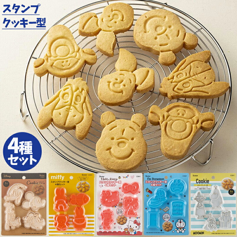 スケーター 1~7営業日出荷 クッキー 型抜き かわいい 母の日