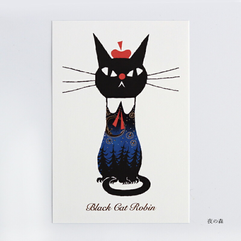 1~7営業日出荷 箔押しポストカード 選べる5種 cozyca products 黒ねこ