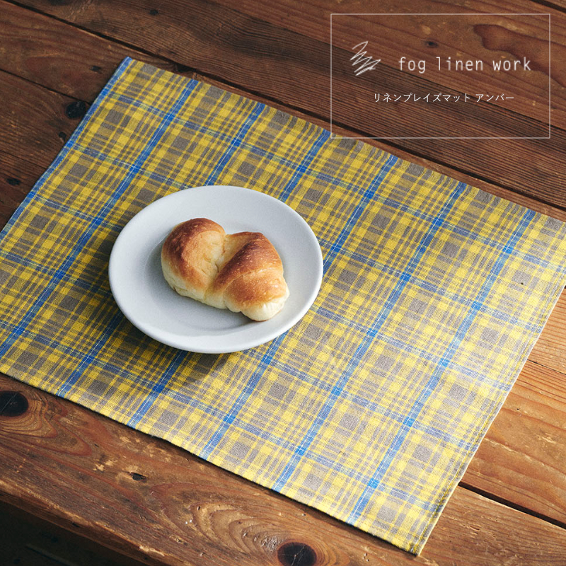 fog linen work（フォグリネンワーク） 3営業日内出荷 リネンプレイス
