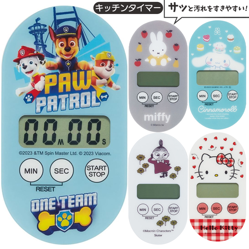 スケーター 1~7営業日出荷 キッチンタイマー マグネット かわいい