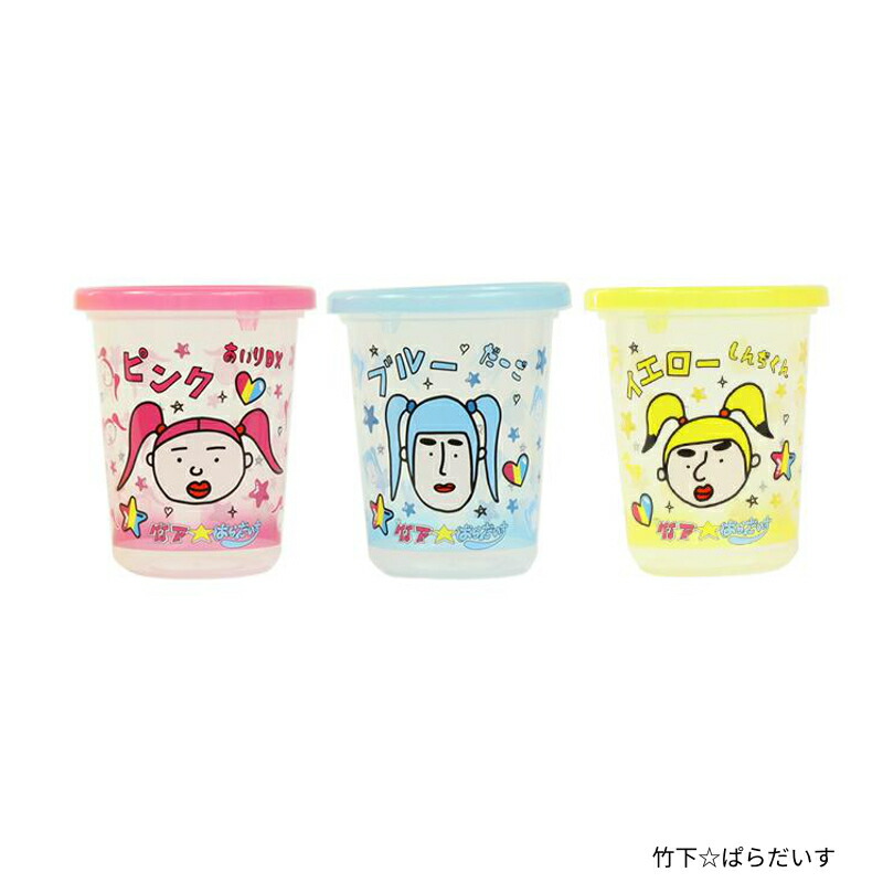 竹下☆ぱらだいす