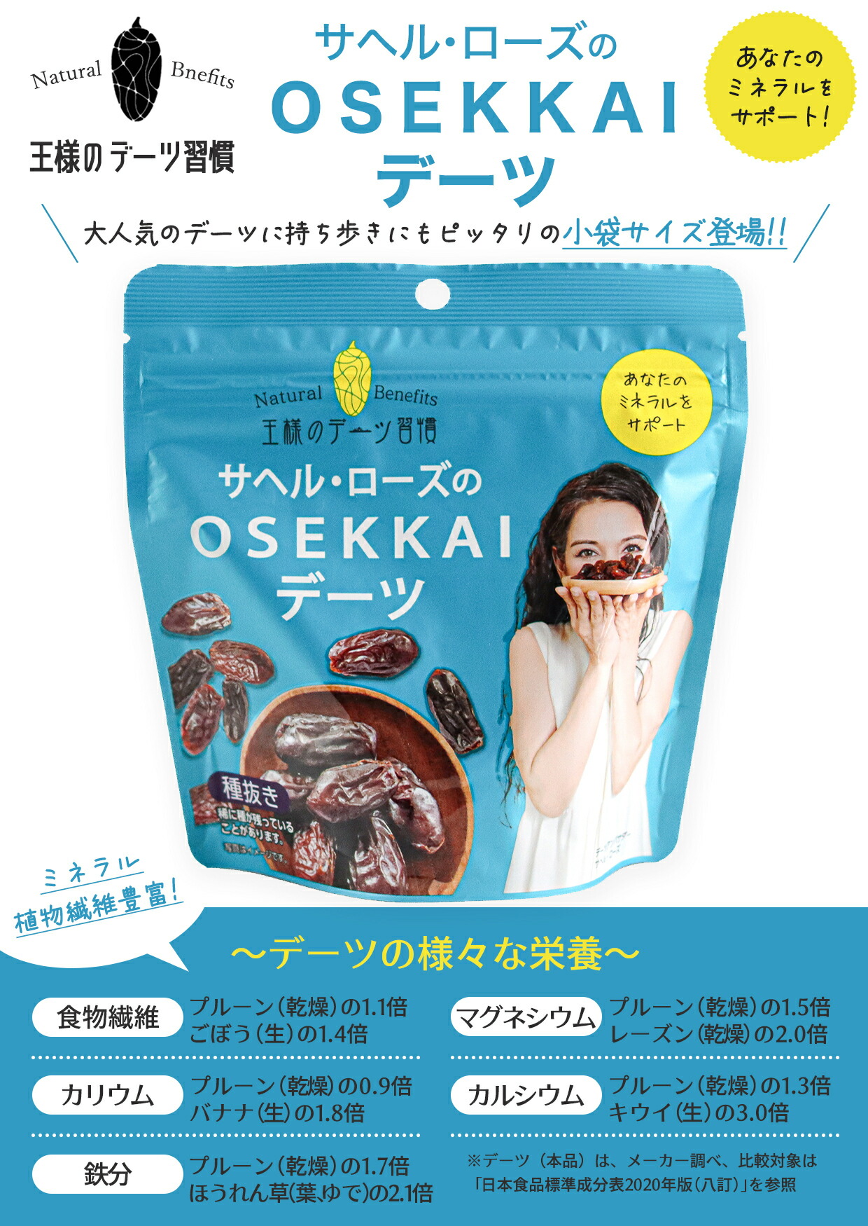 アロマージュプリュス