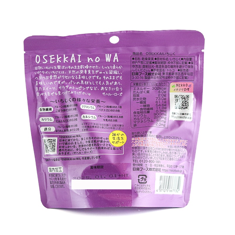 アロマージュプリュス