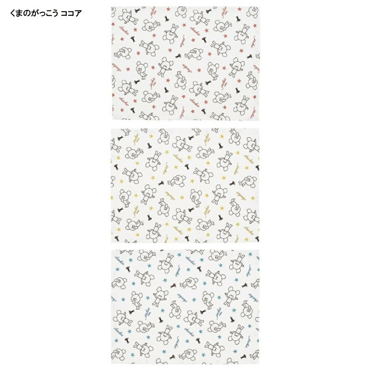 くまのがっこうココア