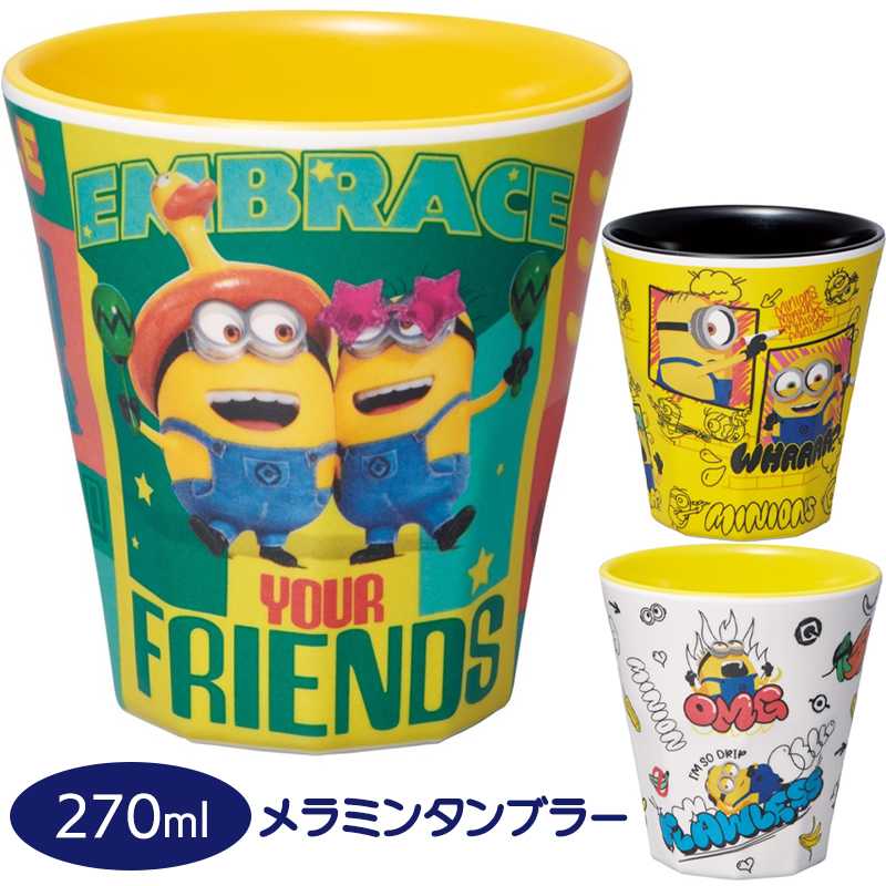 スケーター 1~7営業日出荷 メラミンタンブラー 270ml ミニオン MTB2 食