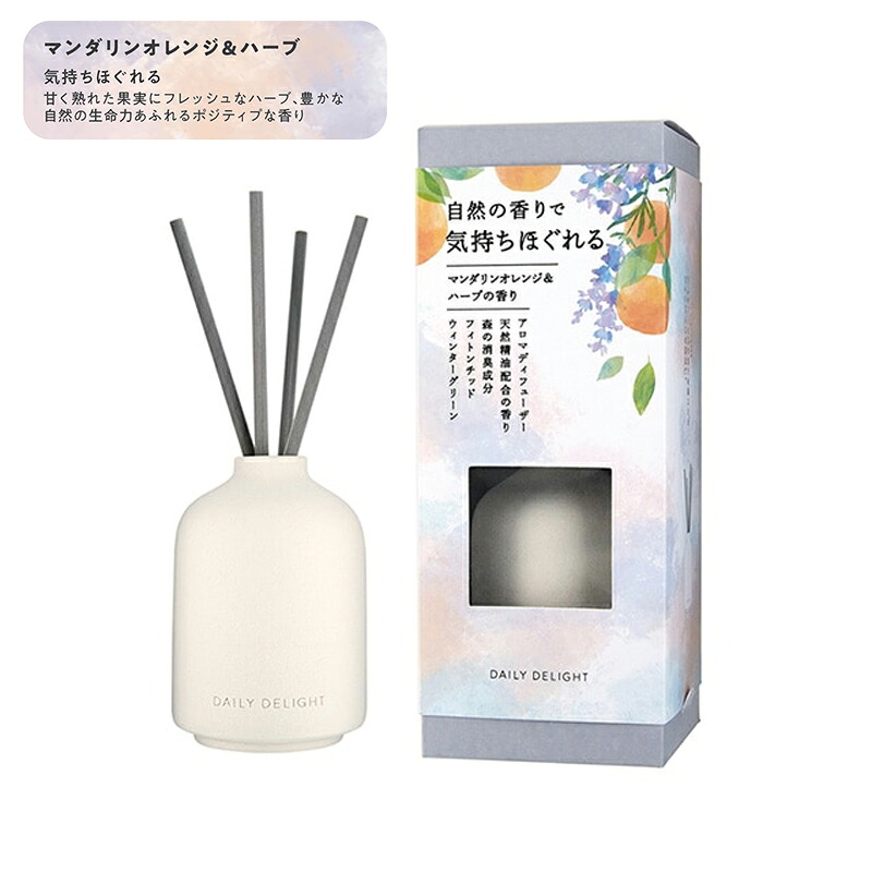 1~7営業日出荷 アロマディフューザー DAILY DELIGHT デイリーディ