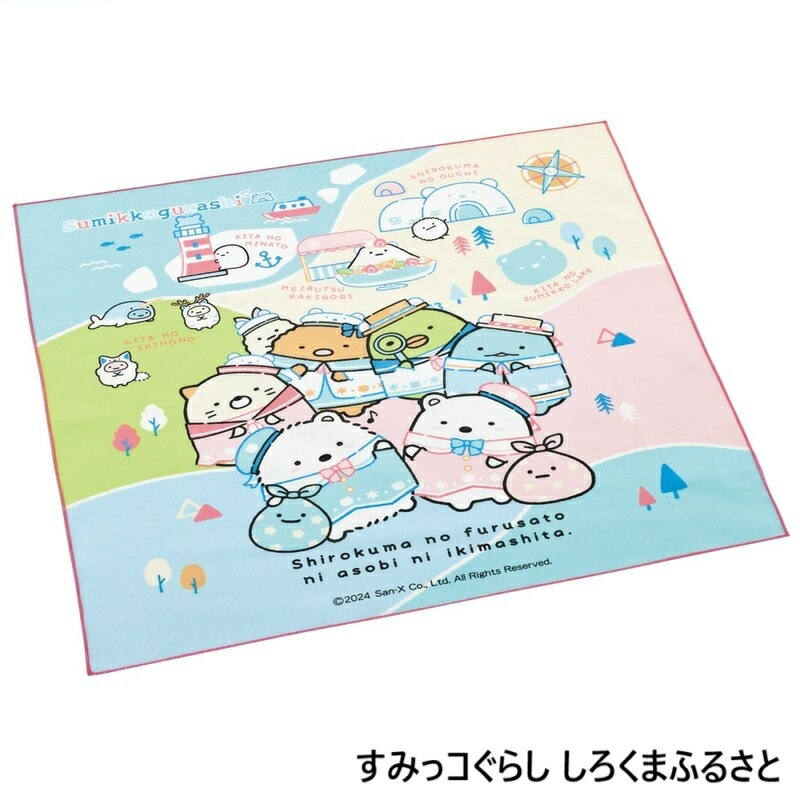 すみっコぐらししろくまふるさと