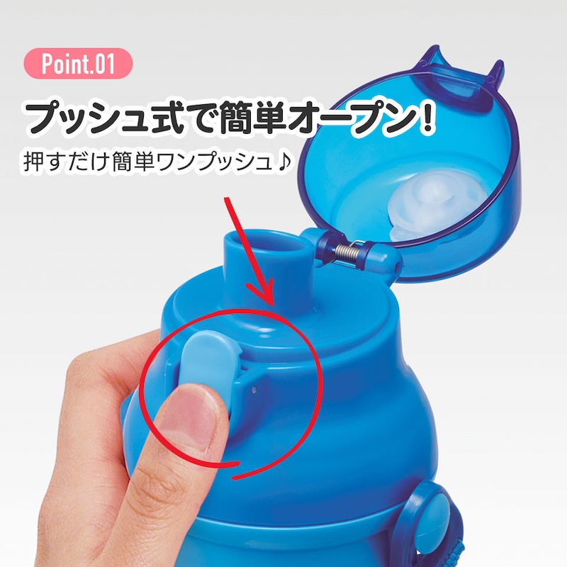 直飲み プラワンタッチボトル 480ml 食洗機対応 水筒 PSB5SANAG 日本製 抗菌 キャラクター スケーター キッズ 子供用水筒 小学生 入園 入学 園児 | スケーター | 15