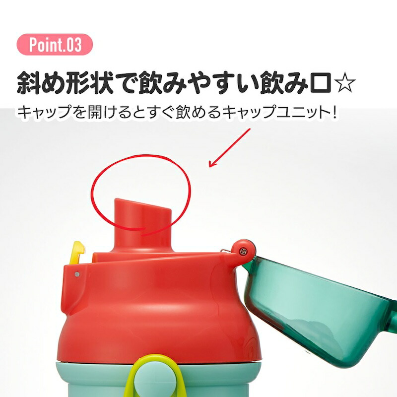 直飲み プラワンタッチボトル 480ml 食洗機対応 水筒 PSB5SANAG 日本製 抗菌 キャラクター スケーター キッズ 子供用水筒 小学生 入園 入学 園児 | スケーター | 06