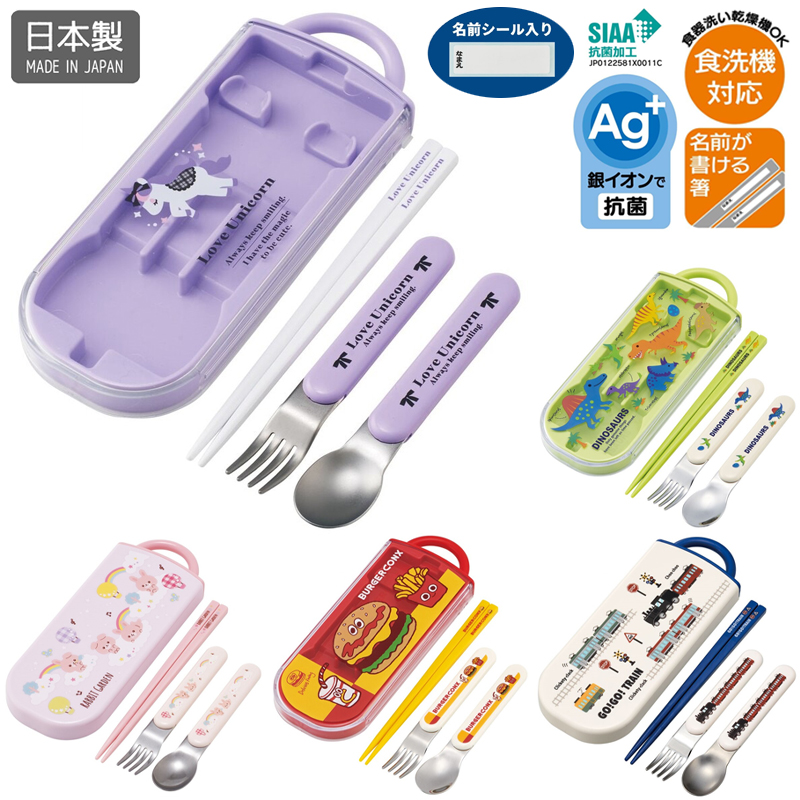 スケーター 箸 セット 名前シール付き スライドトリオセット フォーク