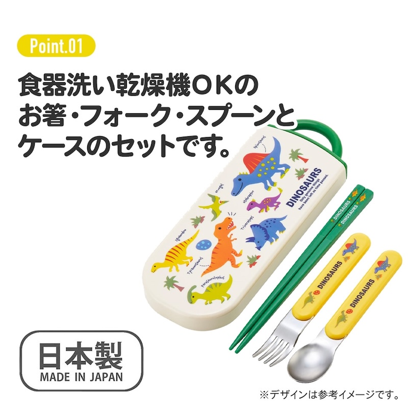 スケーター 箸 セット 名前シール付き スライドトリオセット フォーク
