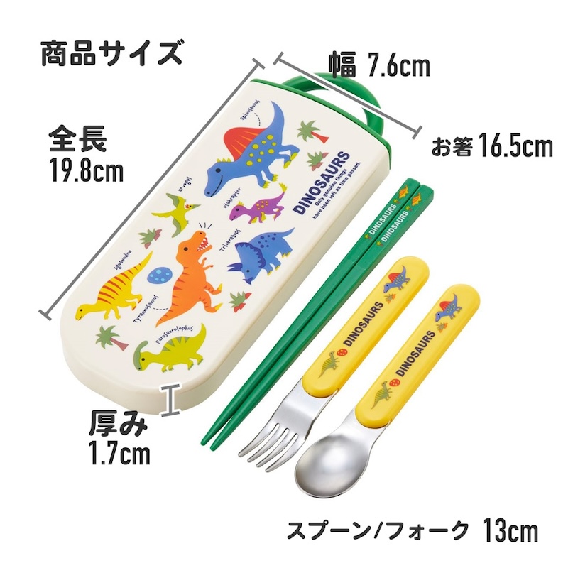 スケーター 箸 セット 名前シール付き スライドトリオセット フォーク