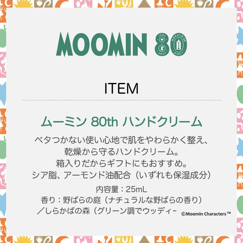 アロマージュプリュス