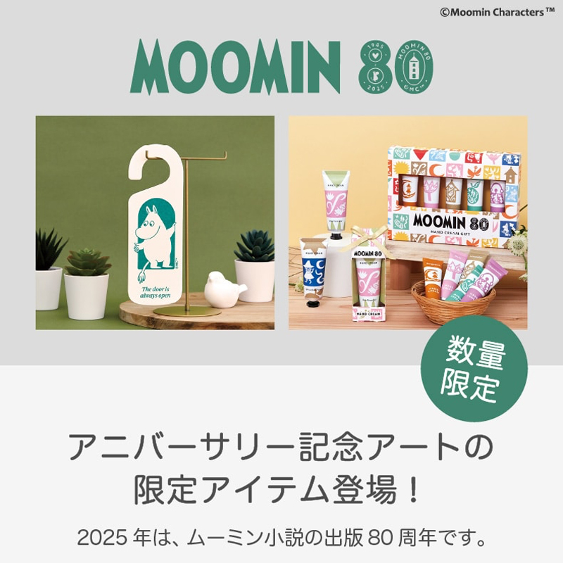 アロマージュプリュス