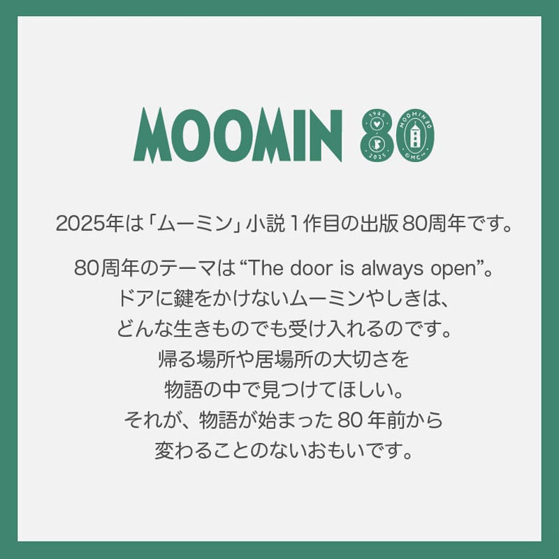 アロマージュプリュス
