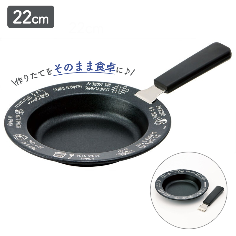 スケーター フライパン ハンドル付き 鉄皿 22cm キッチン IH・直火対応