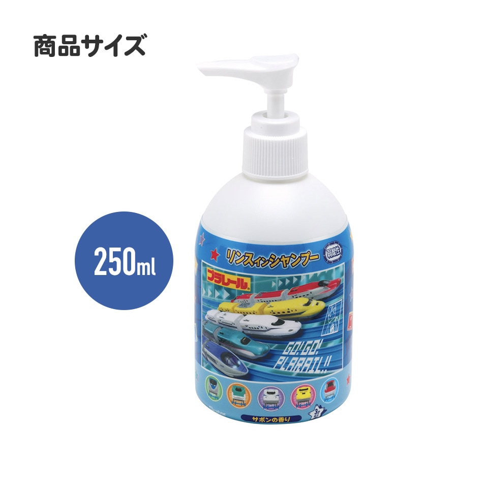 スケーター 1~7営業日出荷 リンスインシャンプー 250ml 弱酸性 サボン