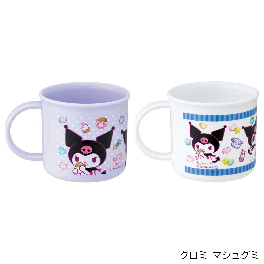 スケーター 1~7営業日出荷 抗菌プラコップ2個セット 入園 入学 キッズ