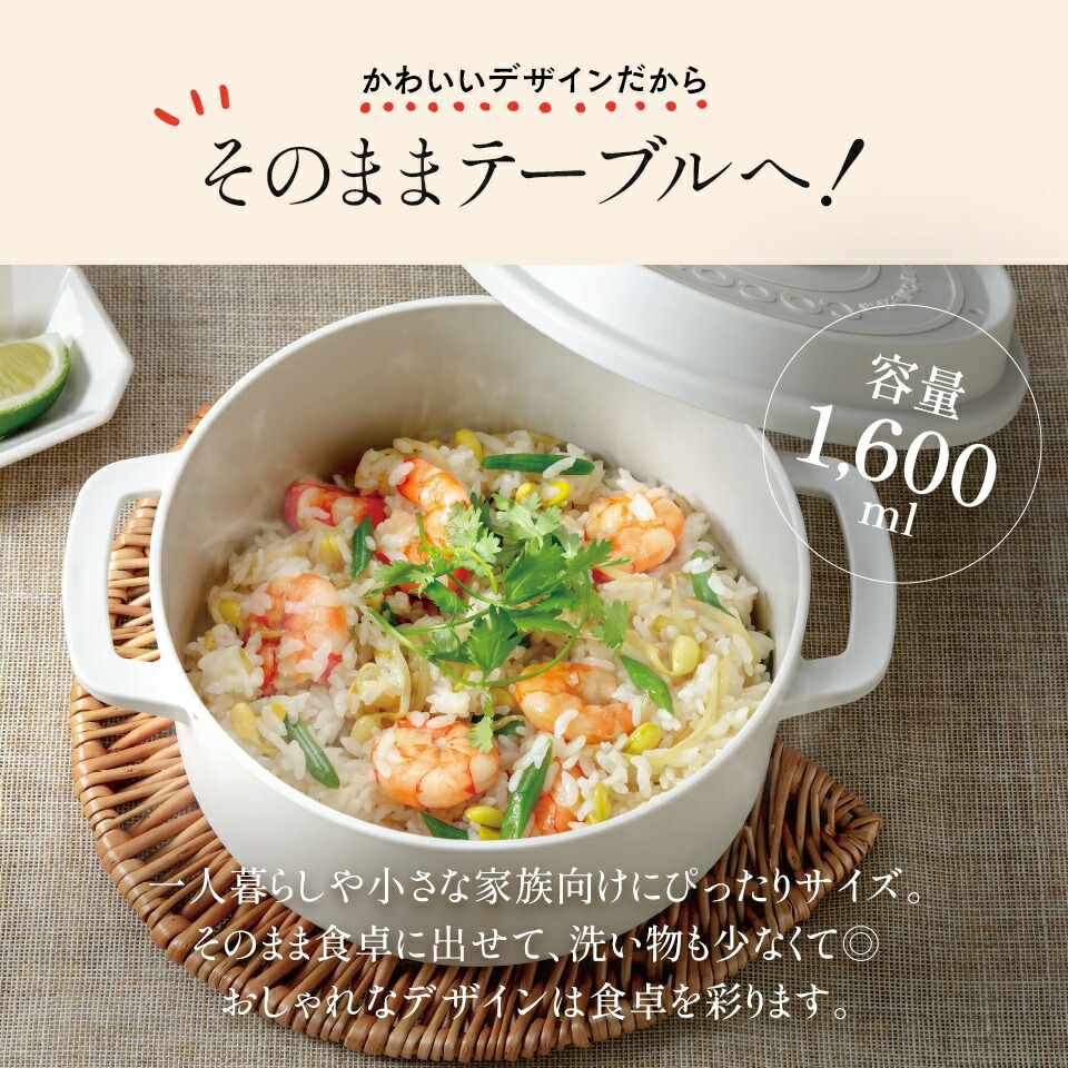スケーター 1~7営業日出荷 ココット風電子レンジ用鍋1.6L サンリオ