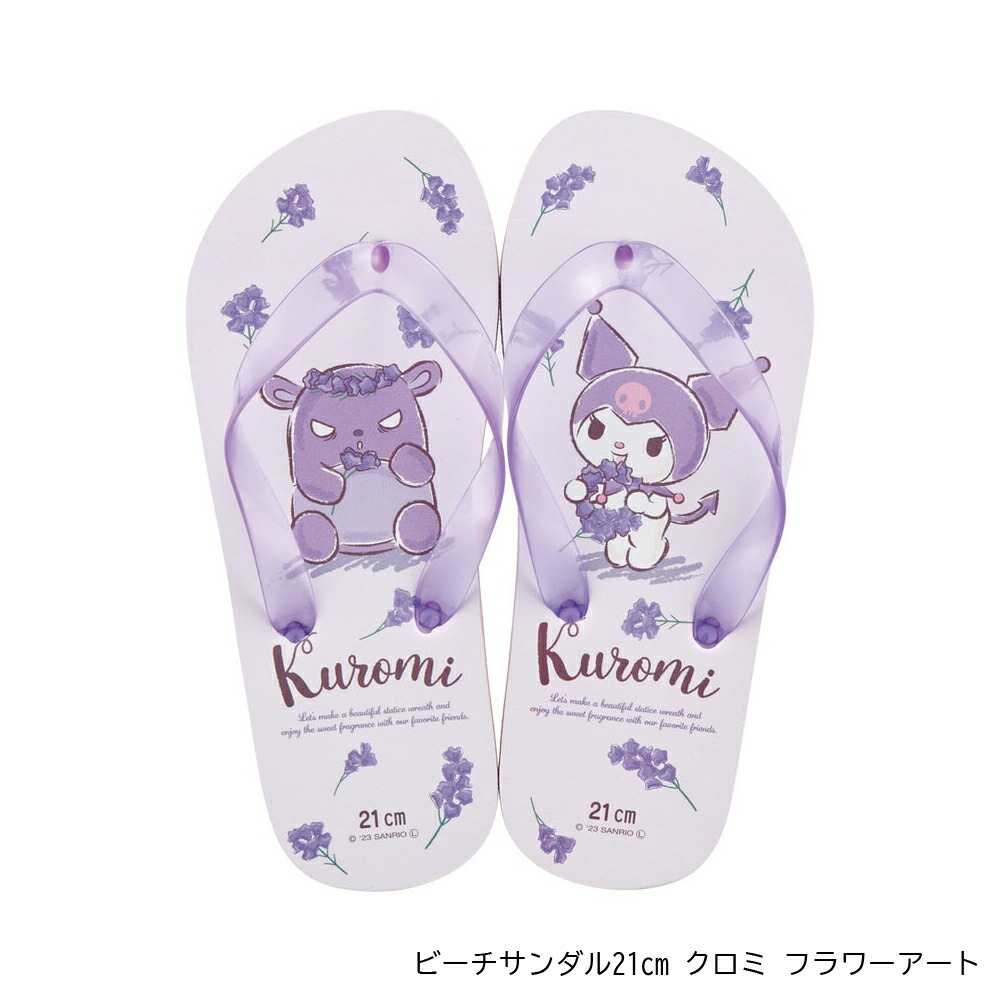 アロマージュプリュス