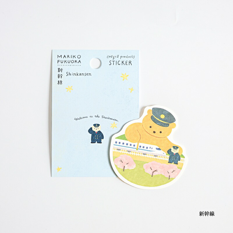 福岡麻利子 ステッカー4種 cozyca products お花見団子・新幹線・東京