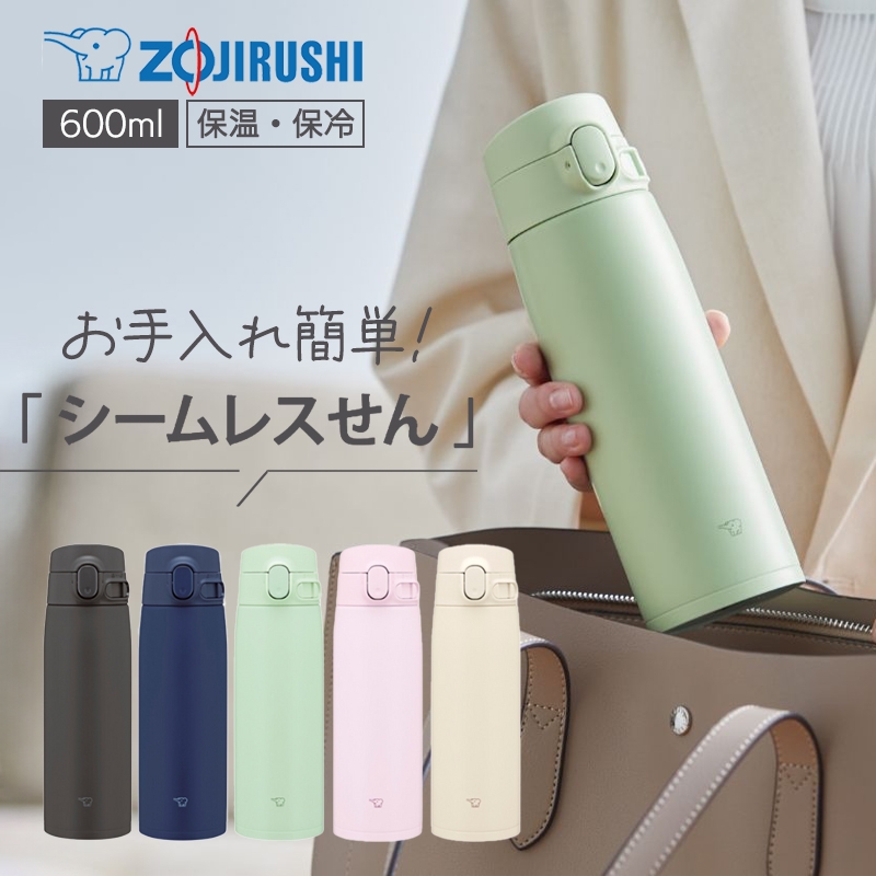 象印 ステンレスマグ 600ml ワンタッチタイプ 水筒 魔法瓶 保温・保冷 大容量 お手入れ簡単 送料無料 マホービン | 象印