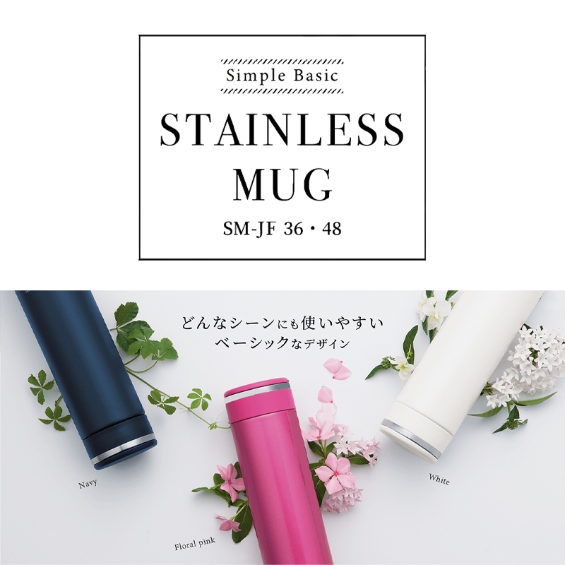 象印（ZOJIRUSHI） 1~7営業日出荷 ステンレスマグ 480ml スクリュー