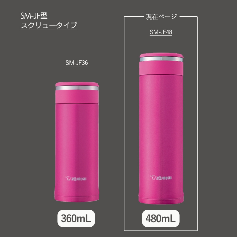 象印（ZOJIRUSHI） 1~7営業日出荷 ステンレスマグ 480ml スクリュー