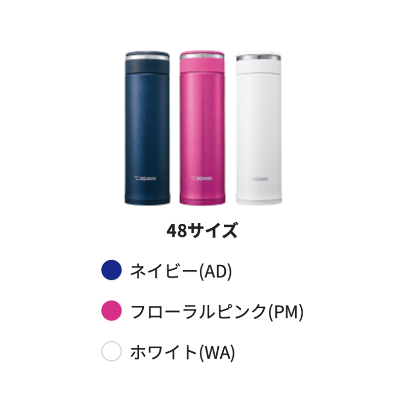 象印（ZOJIRUSHI） 1~7営業日出荷 ステンレスマグ 480ml スクリュー