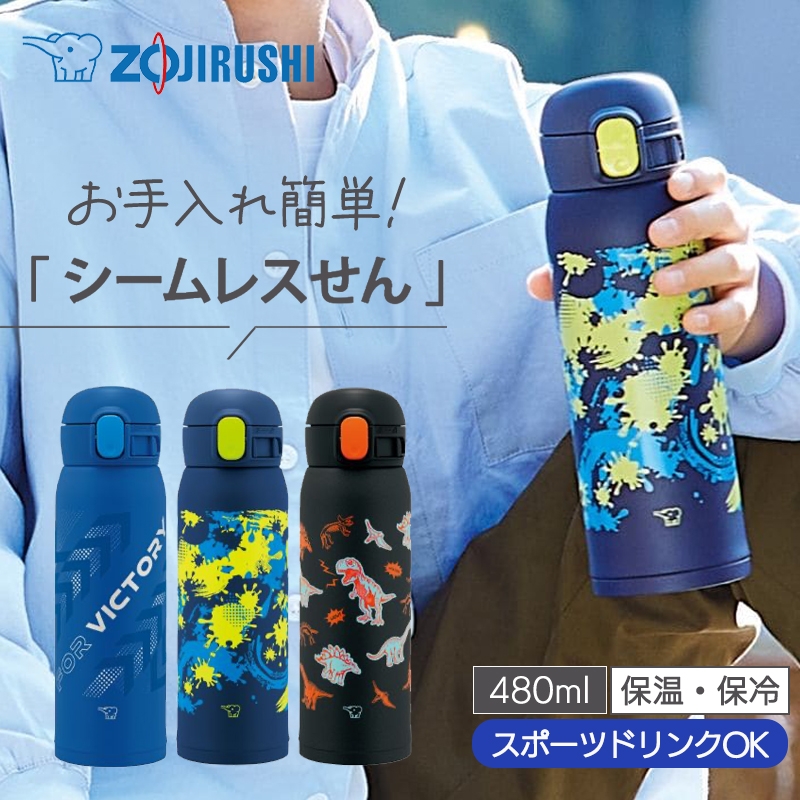 象印（ZOJIRUSHI） ステンレスマグ 480ml ワンタッチタイプ Cool