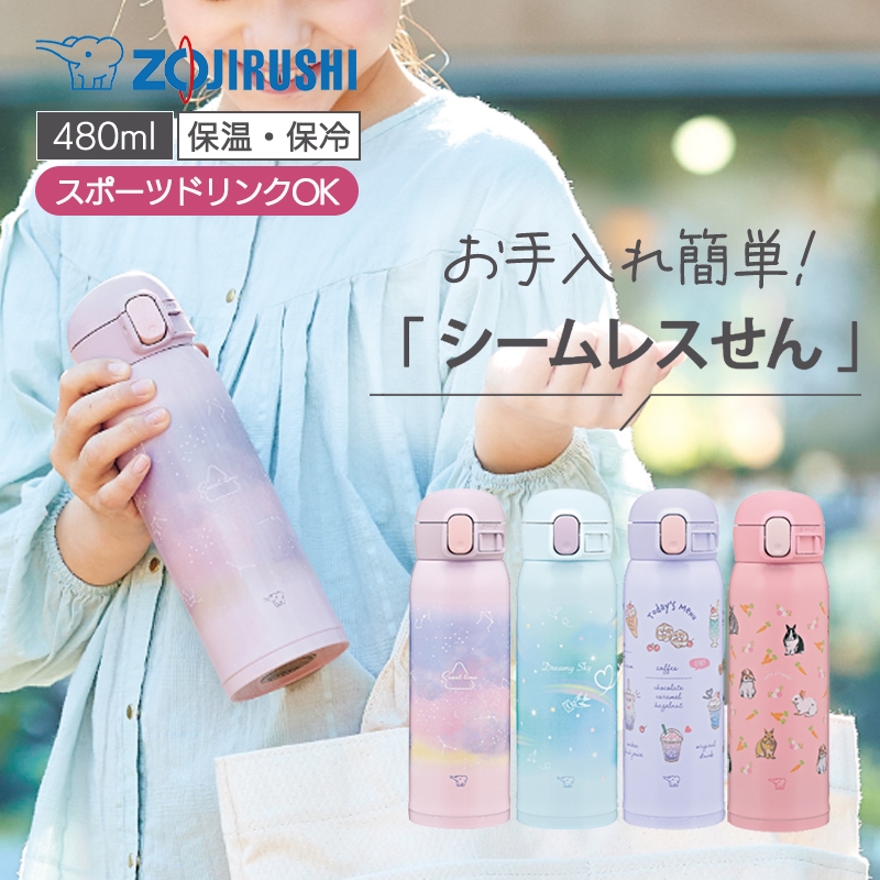 象印（ZOJIRUSHI） ステンレスマグ 480ml ワンタッチタイプ Cute