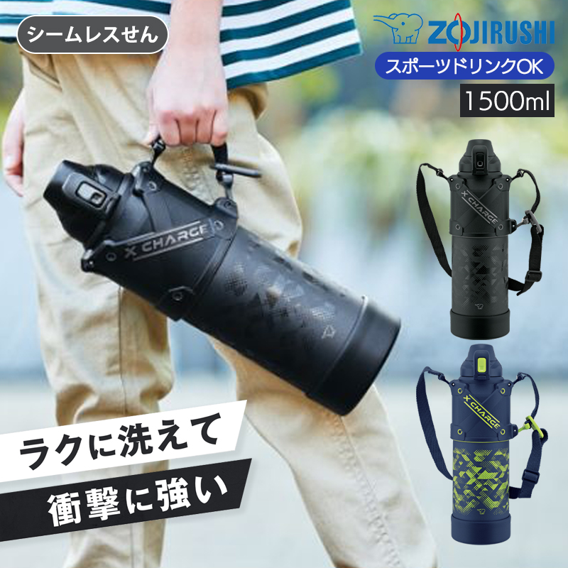 象印（ZOJIRUSHI） 1~7営業日出荷 ステンレスクールボトル 1500ml