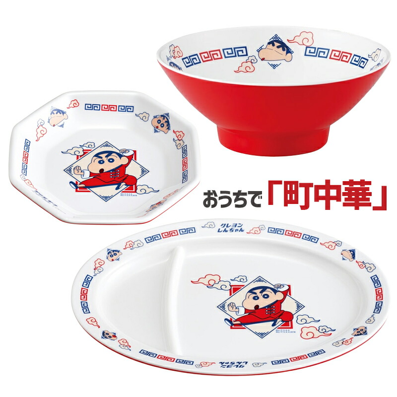 スケーター 爆買 1~7営業日出荷 クレヨンしんちゃん メラミンギョーザ