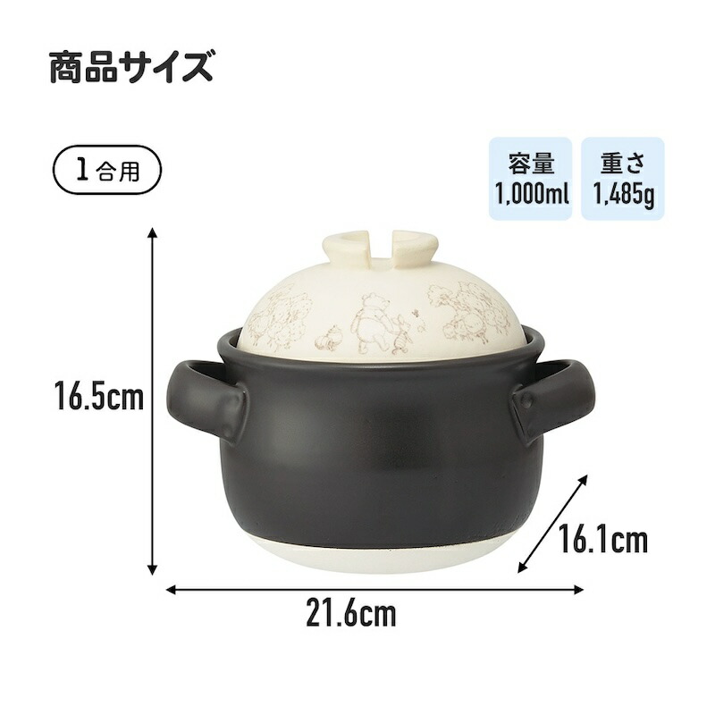 スケーター くまのプーさん 萬古焼 土鍋 1合 3合 日本製 CHDN1 CHDN3