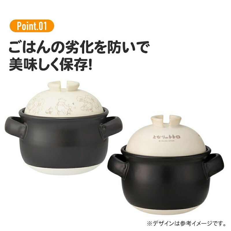 スケーター くまのプーさん 萬古焼 土鍋 1合 3合 日本製 CHDN1 CHDN3