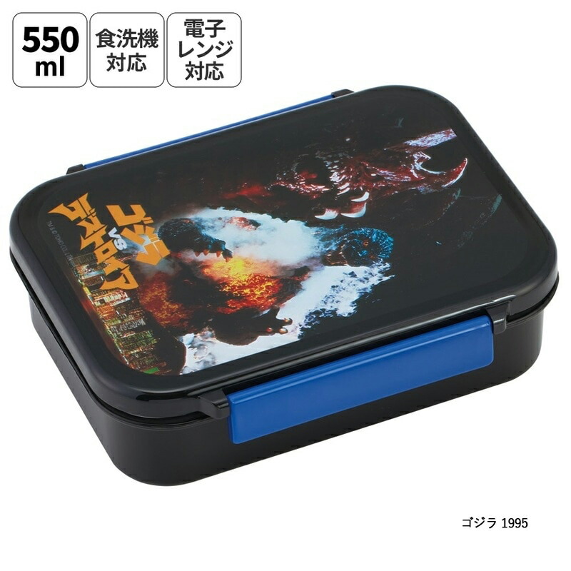 スケーター 1~7営業日出荷 ゴジラ お弁当箱 1段 550ml 食洗機対応