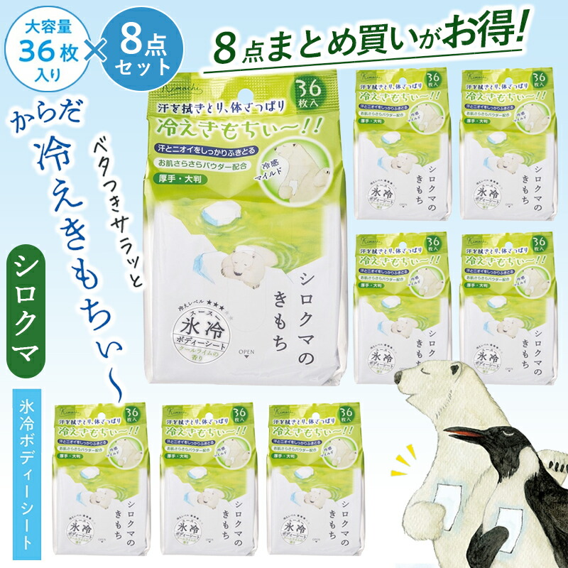 脂肪冷却用 保護シート 高耐久 厚手 【シロクマジック/Lサイズ30枚】 グローバルプロダクトプランニング 氷冷ボディーシート シロクマ 36枚