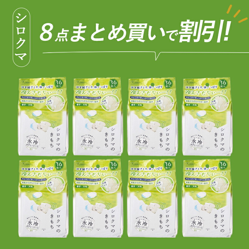 グローバルプロダクトプランニング 氷冷ボディーシート シロクマ 36枚