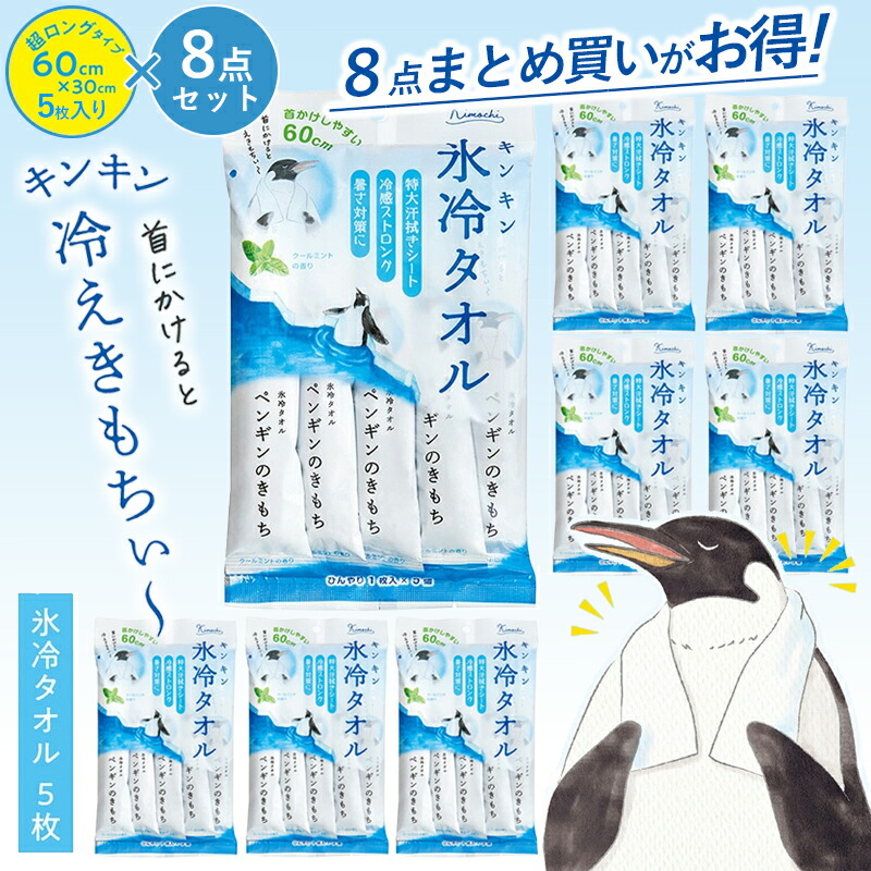 グローバルプロダクトプランニング 1~7営業日出荷 氷冷タオル 5枚入り