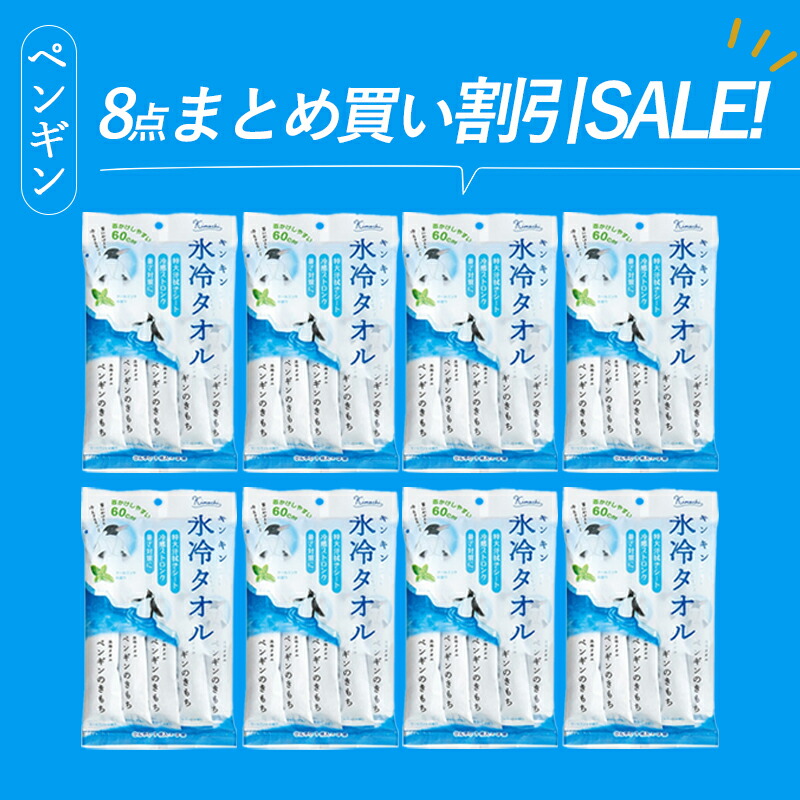 グローバルプロダクトプランニング 1~7営業日出荷 氷冷タオル 5枚入り