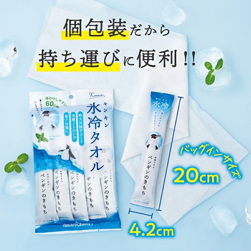 グローバルプロダクトプランニング 1~7営業日出荷 氷冷タオル 5枚入り