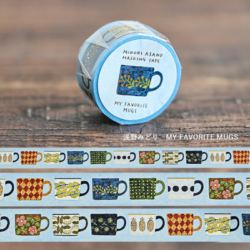 箔押し マスキングテープ おしゃれ デザイン cozyca products Aiko