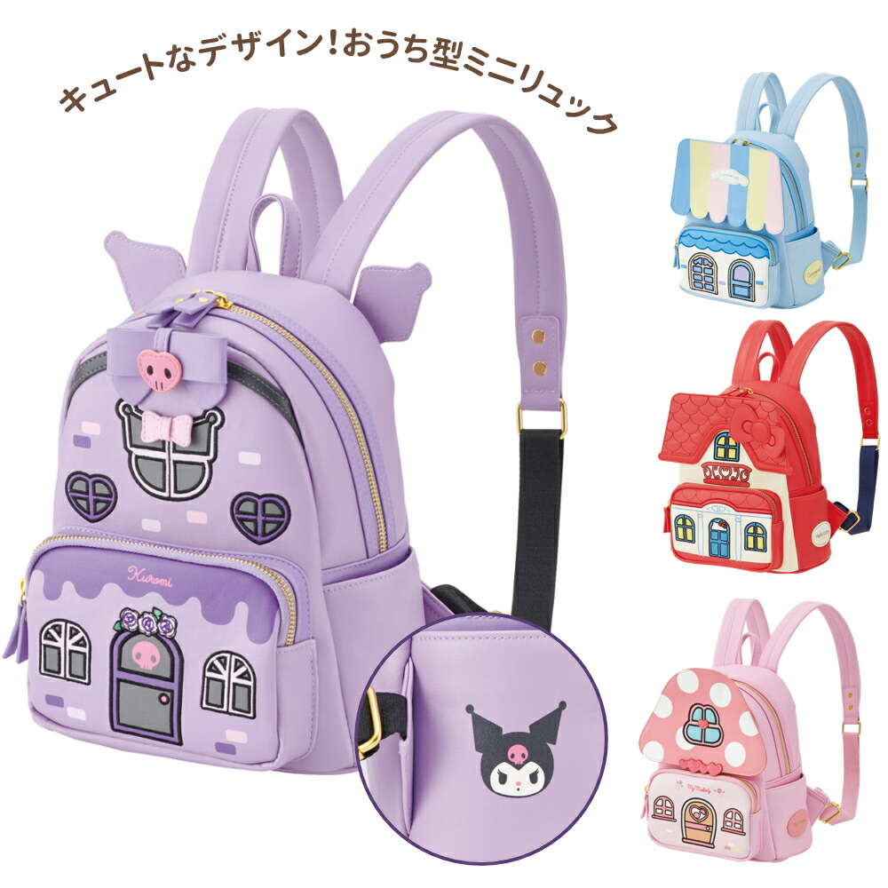 スケーター サンリオ かわいいお出かけリュック ミニ シナモロール