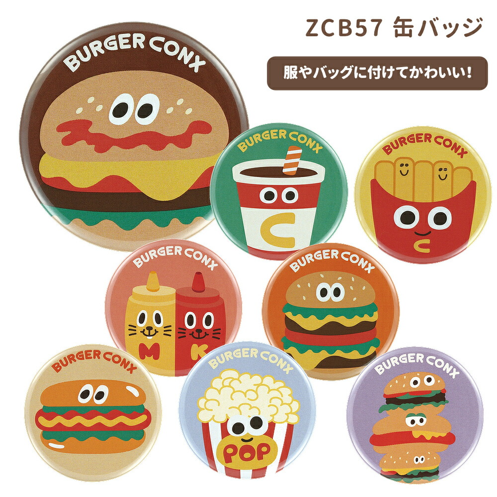スケーター 1~7営業日出荷 缶バッジ ZCB57 キャラクター雑貨