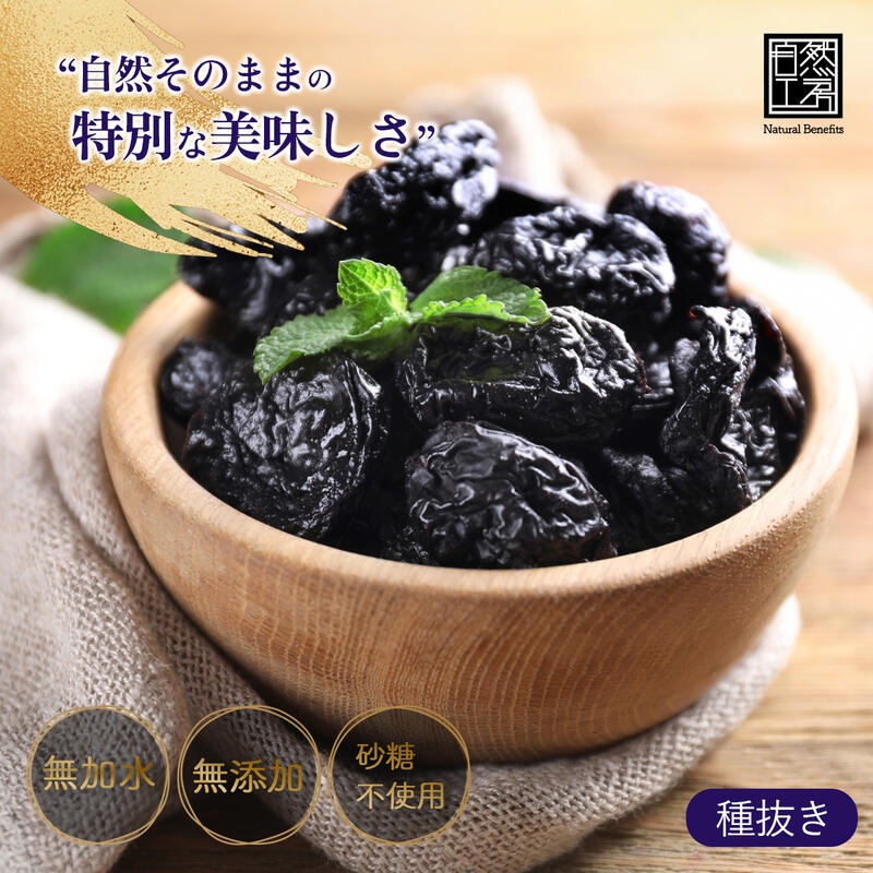 プルーン習慣 商品ページ