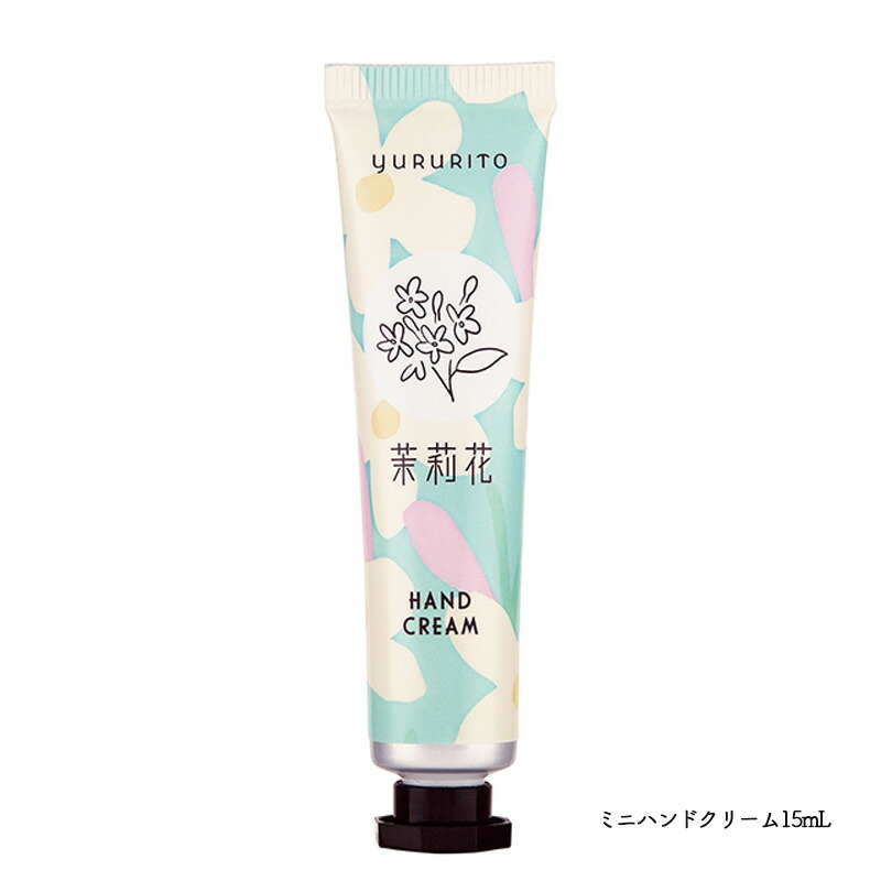 グローバルプロダクトプランニング 1~7営業日出荷 【YURURITO】ゆるりと 茉莉花 オードパルファム・ハンドクリーム 日本製 正規取扱店 ...
