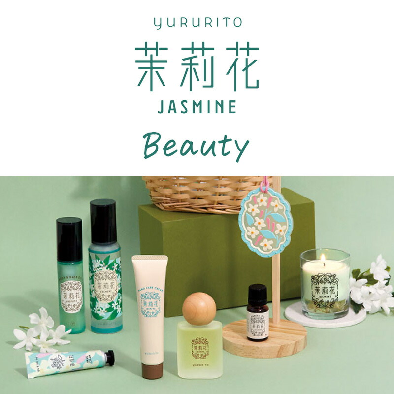 グローバルプロダクトプランニング 1~7営業日出荷 【YURURITO】ゆるりと 茉莉花 オードパルファム・ハンドクリーム 日本製 正規取扱店 ...